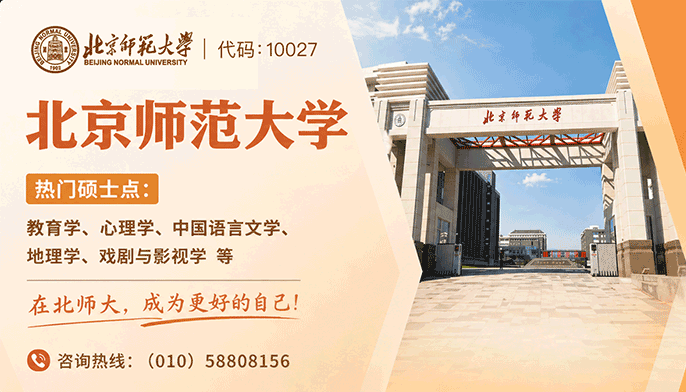 北京师范大学政府管理学院信息资源管理专业2026年优秀大学生夏令营